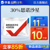 华畜兽药恩诺沙星可溶性粉10%兽用鸡赛鸽药白痢呼吸道药拉稀药 1袋【30%恩诺沙星】