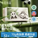 十月结晶婴儿绵柔巾80抽 一次性洗脸巾70g布加厚加大干湿两用