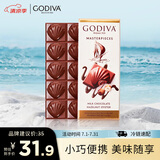 歌帝梵（Godiva）经典大师榛子牛奶夹心巧克力83g 休闲零食 喜糖 伴手礼 下午茶