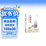 人间滋味（百岁奶奶喻泽琴遍尝人间滋味的生活哲学。人生哪，就是吃好点儿，看淡点儿） 妇女节礼物 礼物妇女节 38礼物 礼物38 妇女节
