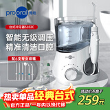 博皓（prooral）冲牙器家用台式洗牙器去结石电动牙齿冲洗器水牙线声波洁牙器 正畸牙缝清洁口腔护理 大水箱版5102 象牙白| 6支喷嘴