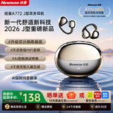 纽曼（Newmine）【全网热销100W丨柏林之音】蓝牙耳机耳夹式骨传导概念开放式运动跑步无线通话降噪超长续航不入耳 【HiFi高清音质丨纽曼AI模型丨千元配置】黑色AI顶配 金标杜比全景音效+云朵气