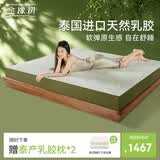 金橡树泰舒天然乳胶床垫泰国进口原液宿舍租房可定制1.5*2米 软硬适中
