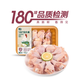 七鲜180°安心冷鲜鸡翅根 360g 中秋送礼家宴宴请