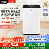 松下（Panasonic）家用空气净化器除甲醛甲苯 除菌 宠物除异味 除过敏源认证 空气净化机 黑色