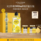 欧舒丹晴空马鞭草香沐浴露250ML礼盒持久留香保湿生日七夕情人节礼物