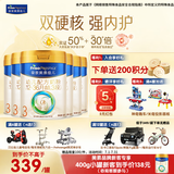 美素佳儿（Friso）皇家美素佳儿3段幼儿配方牛奶粉乳铁蛋白（12-36月） 6罐