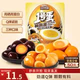 三只松鼠多味鹌鹑蛋225g盐焗卤蛋虎皮蛋混合口味独立小包约30粒