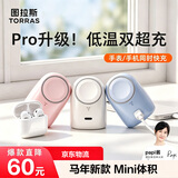 图拉斯大眼仔无线充版【二合一快充】适用苹果充电头适配apple i watch手表45W无线磁吸充iPhone17promax 【星星白】手机/手表二合一快充 【26年新款】大眼仔二合一