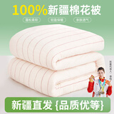 多忆绵眠（duoyimianmian）新疆A类棉被芯全棉花被子手工棉絮棉胎褥子床垫加厚保暖冬被单人 新疆长细绒棉被10斤 180*220cm