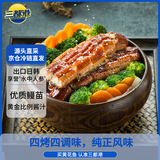 三都港 蒲烧鳗鱼300g(固形物≥80%)段装 烧烤食材 生鲜 鱼类 中秋海鲜