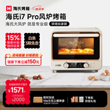 海氏（Hauswirt）【升级款】i7 Pro风炉烤箱Max双腔家用平炉风炉二合一空气炸锅专业烘焙发酵多功能一体机 i7Pro双层同烤 40L
