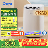 德业（Deye）除湿机/抽湿机 除湿量12升/天 家用轻音地下室干衣机除湿器 母婴养宠银离子抗菌DYD-B12A3