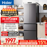 海尔「家宴系列」346L法式多门家用冰箱2026新款风冷无霜一级变温抗菌净味BCD-346WLHFD9DH9U1国家补贴