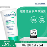 贝德玛（BIODERMA）控油乳第二代全脸可用 油皮面霜 无需卸妆5ml