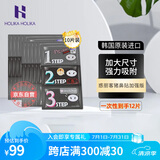 Holika Holika去黑头鼻贴加强版7g*10 猪鼻贴三部曲去粉刺鼻膜原装进口