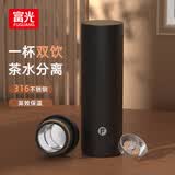 富光保温杯316男士商务办公茶水分离泡茶杯子水杯子商务生日礼物保冷