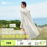 蕉下（beneunder）防晒衣防晒服长款女冰丝感修身海边沙滩透气全身防晒衣 【凉感加长款】霜奶白 M