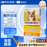 欧博方狗狗猫咪驱虫药体内外一体同驱跳骚除耳螨吡虫啉莫昔克丁滴剂 1.0ml【犬4kg-10kg 3支/盒】
