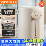 苏泊尔（SUPOR）电热水瓶 除氯电热水壶烧水壶5L 304不锈钢电水瓶多段保温恒温电水壶 SW-50T109