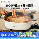 小熊（Bear）火锅专用锅 电火锅 电锅一体多功能锅家用电热锅料理涮煮肉锅具2000W猛火D60P3  6L