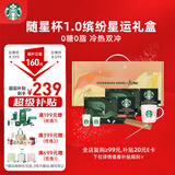 星巴克（Starbucks）精品冻干黑咖啡随星杯1.0礼盒随机发货共2.7g*36颗 元气专供送礼