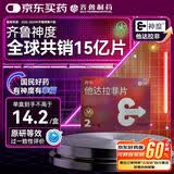 神度 他达拉非片 10mg*2片 齐鲁 男科用药