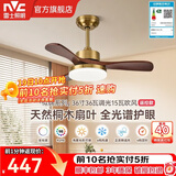 雷士（NVC）风扇灯 新中式吊扇灯中古风 餐厅客厅高显指吊灯遥控一级能效省电 荐！似锦3叶/36寸36W全光谱/遥控款