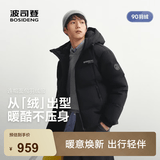 波司登（BOSIDENG）26早秋新款羽绒服男女同款短款连帽百搭加厚时尚外套B260246390DS 黑色8056 XS 155/80A 体重约100斤以内