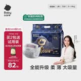 babycare皇室狮子王国纸尿裤bbc婴儿尿不湿尿片夏季超薄透气尿布轻享装 纸尿裤-L码 1包 33片 【9-14KG】轻享装