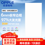 欧普照明（OPPLE） led厨房灯 36W集成吊顶灯嵌入式平板灯铝扣板灯  【300×600白光5700K】