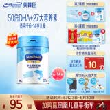 美赞臣学优力儿童成长奶粉 5段 6-14岁 700g*1罐  【50倍DHA 全面营养】