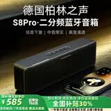 宝格声（BOGASING） 【柏林之声】S8Pro无线蓝牙音箱高音质德国高端家用3d环绕大功率户外HiFi便携式大音量电脑音响 【升级款-星空黑】S8pro 官方标配 音箱+充电线+音频线