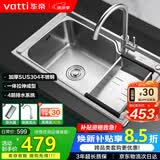 华帝（VATTI）厨房水槽S1 一体槽洗菜盘拉伸大单槽水洗菜池盘304不锈钢含水龙头