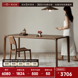 寻木之旅实木餐桌椅组合北美黑胡桃木餐桌家用小户型吃饭桌子 160*80*76cm 单桌