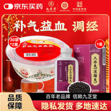 九芝堂【气血双补】驴胶补血颗粒20g*30袋*2盒+八珍丸360丸*1盒男女士补气血女补气养血提高免疫力睡眠养生养发