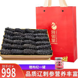 舜御堂大连淡干海参9年深海底播 辽刺参 海参干货 7A系列简装250克 20-30头
