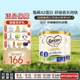 可瑞康（karicare）金装婴儿配方牛奶粉 3段(1岁+) 双益生元A2蛋白 3罐箱装