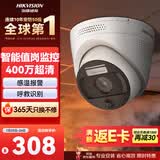 海康威视（HIKVISION）监控摄像头400万全彩夜视高温报警AI值岗检测手机直连网线供电经济版VN24-P(B) 4MM