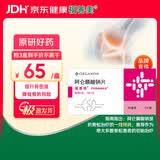 【原研进口】福善美 阿仑膦酸钠片 70mg*1片/盒