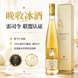 torbreck加拿大冰酒 进口雷司令VQA冰葡萄酒甜型白红葡萄果酒晚收女士酒 冰白单支*1