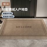 慢说入户门地垫家用可裁剪除尘防滑吸水进户门脚垫 朝暮恋家60*90cm