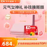 意之宝Ferrolip铁粉补铁剂礼盒贫血补气血孕妇女性0铁腥礼盒【6盒装】