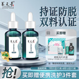 养元青防脱健发型头皮护理精华液50ml*2男女士深层养护植物精粹护发