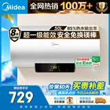 美的（Midea）储水式电热水器电家用50升国家补贴健康免换镁棒一级能效85%热水输出率【超省电】F5021-X1(S)