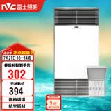 雷士（NVC）风暖浴霸双核机械系列铝材面板照明换气排风浴霸Y400