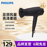 飞利浦吹风机元气小花筒家用2100W大功率吹风筒可折叠恒温护发2000万负离子电吹风生日礼物 BHD356/45