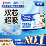 安而康（Elderjoy）超吸干爽成人纸尿裤L20片臀围95-120cm成人尿不湿老人快吸防漏