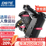 蒂森特（dste）佳 EOS 能 60D 60Da 单反相机 BG-E9 竖拍手柄 双槽电池盒双倍续航  