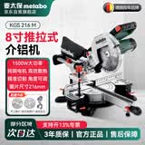 麦太保介铝机切割机斜切锯木工锯铝合金切割锯铝机KGS 216M+铝合金锯片
